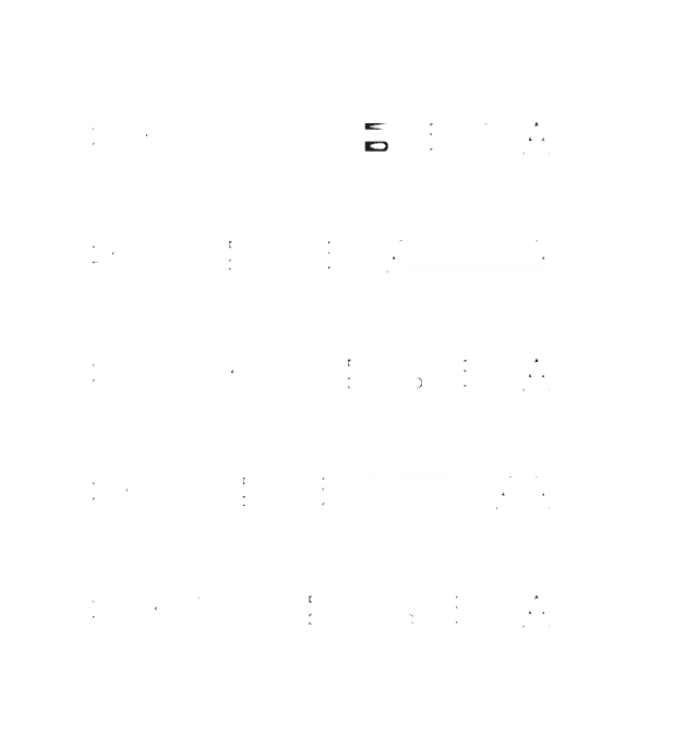 КОБРА